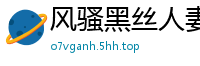 风骚黑丝人妻高颜值露脸！超棒口活伺候大哥，被玩穴揉奶，床上多体位无套狂抽猛插，浪叫高潮迭起！国产自拍